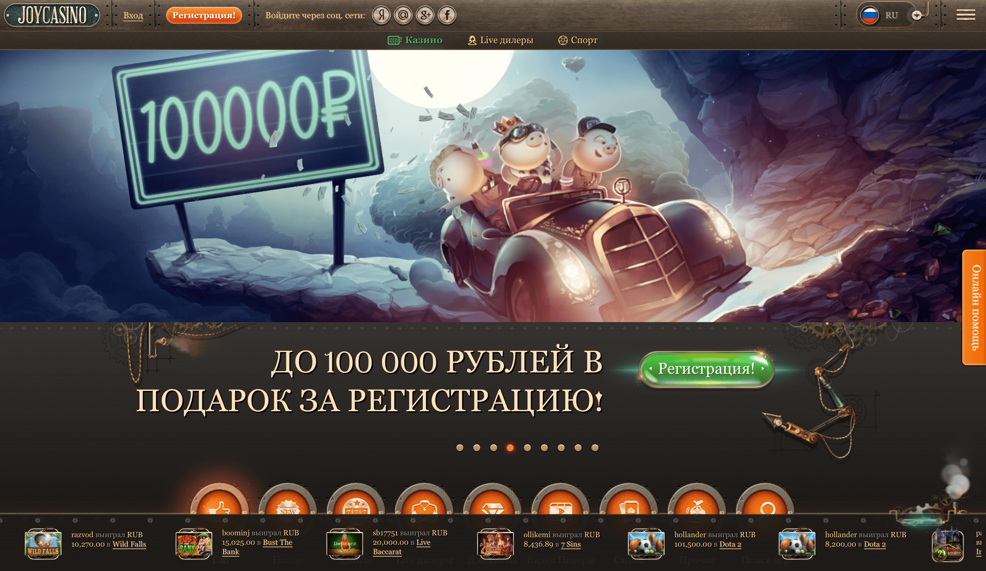 Официальный сайт онлайн казино Joycasino