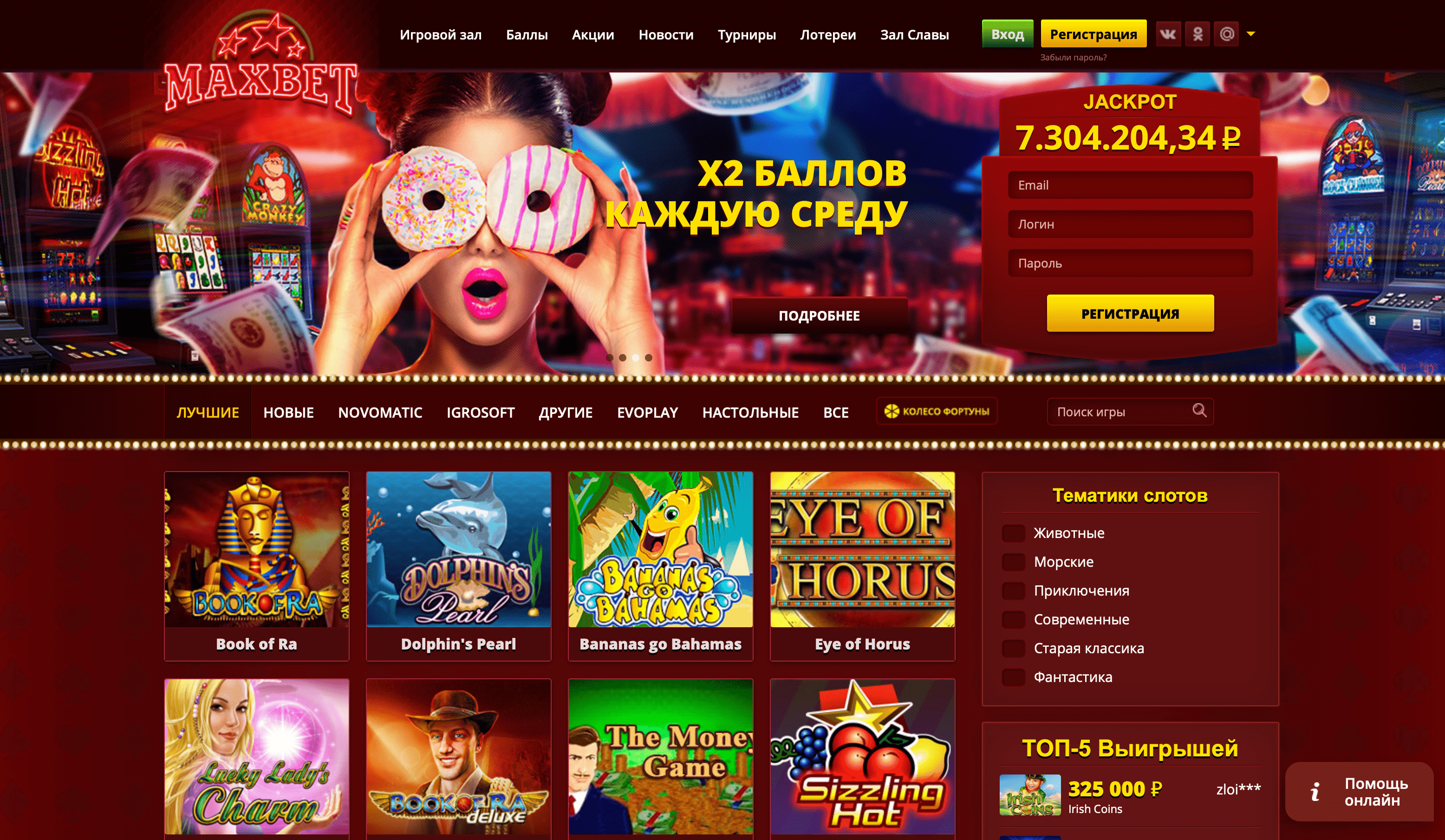 Официальный сайт казино Maxbetslots