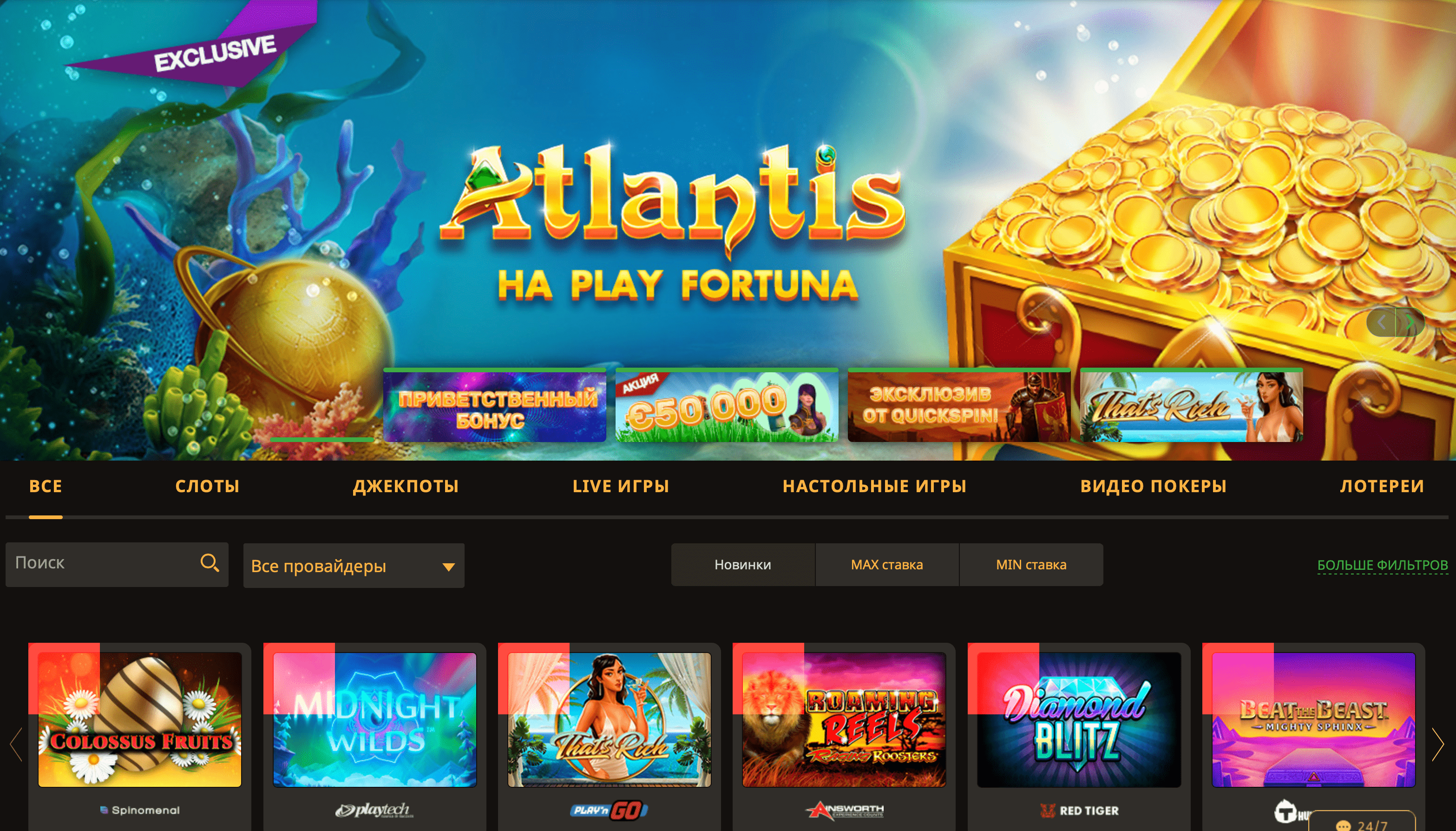 Официальный лицензионный сайт Play Fortuna Casino