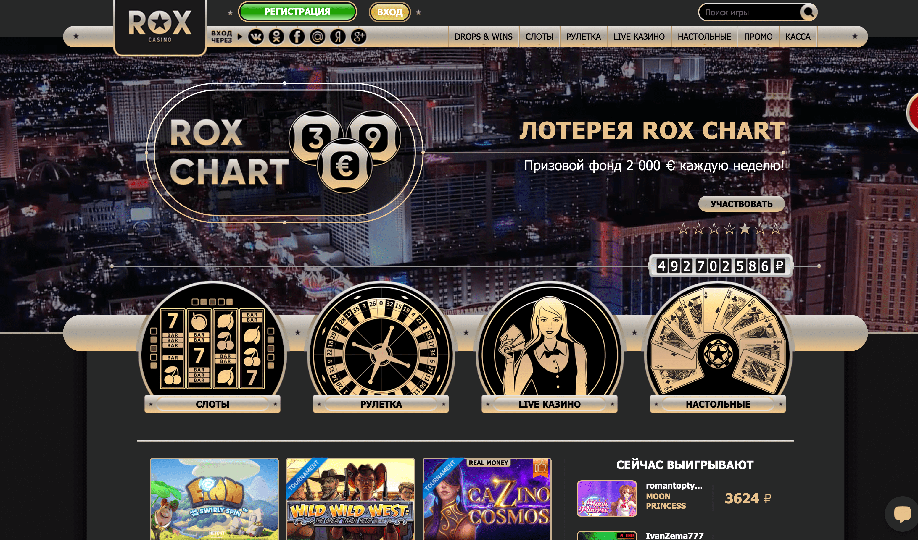 Лицензионный сайт онлайн казино Rox