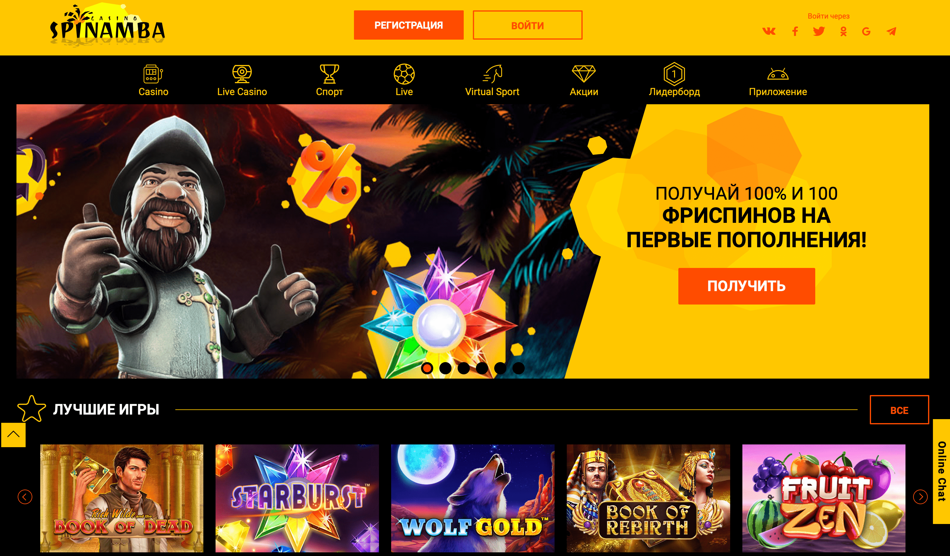 Официальный сайт казино Спинамба